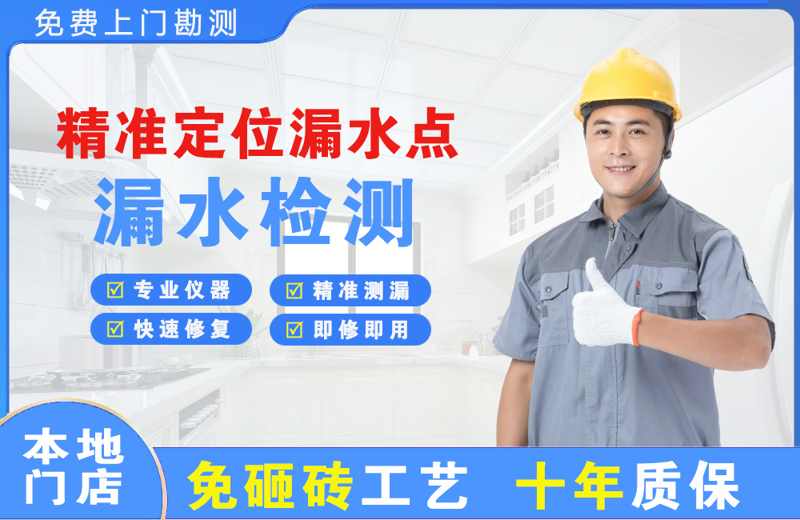 灌南县精准测漏点